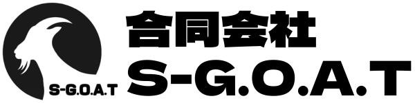 合同会社S-G.O.A.T